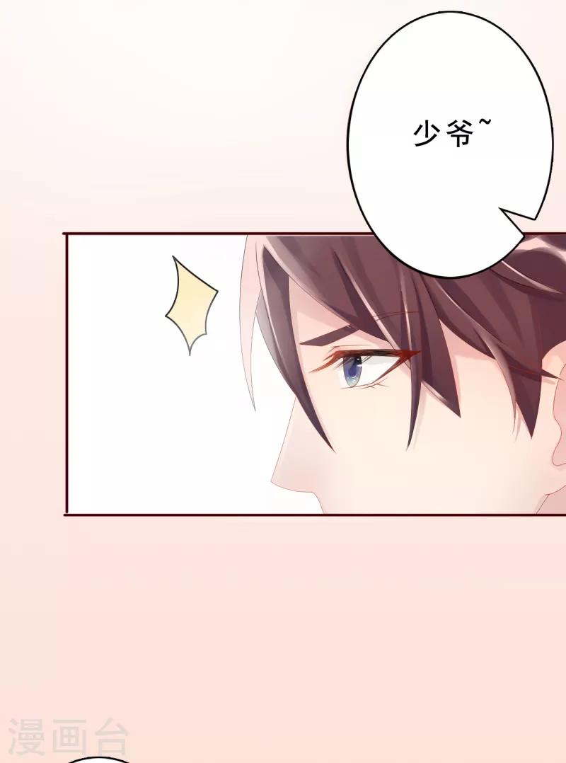《那么爱我怎么办》第2话 心太软 第12页