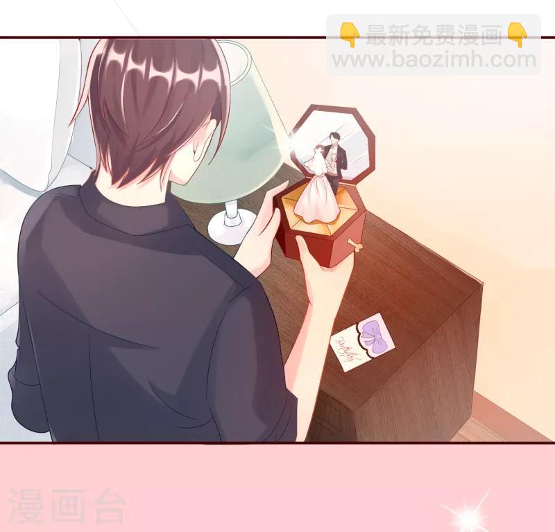 《那么爱我怎么办》第2话 心太软 第7页