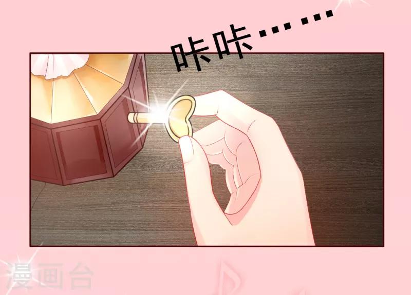 《那么爱我怎么办》第2话 心太软 第8页
