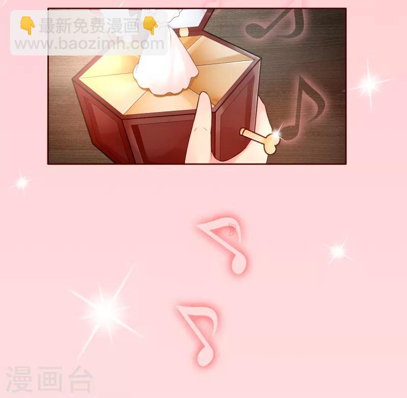 《那么爱我怎么办》第2话 心太软 第9页