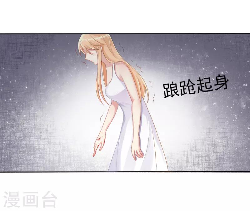 《那么爱我怎么办》第1话 逐出家门 第15页