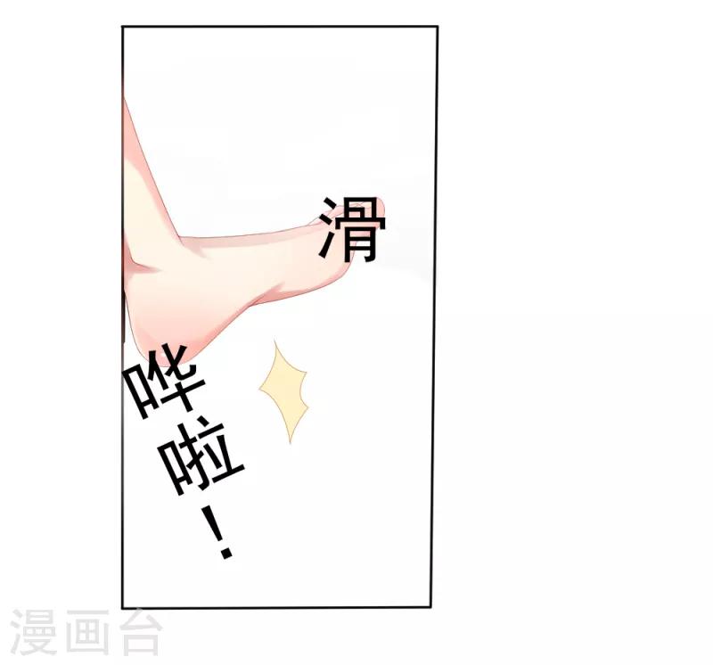 《那么爱我怎么办》第1话 逐出家门 第16页