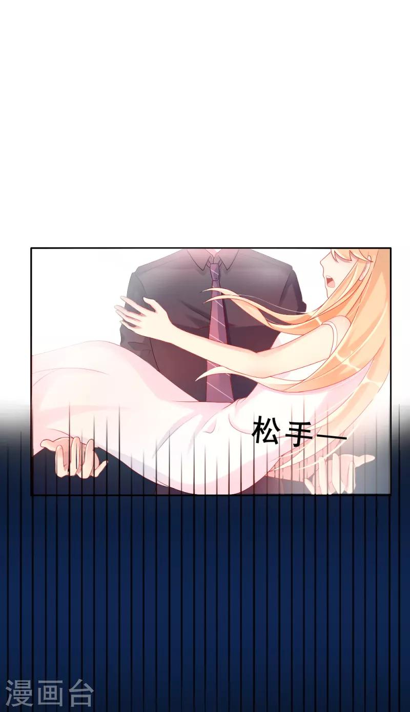 《那么爱我怎么办》第1话 逐出家门 第25页
