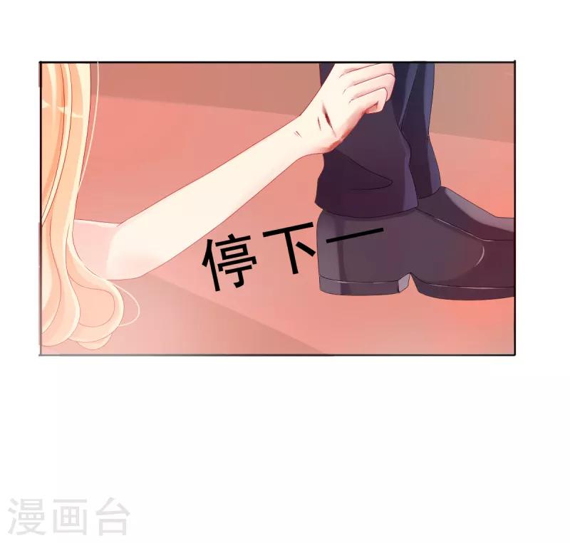 《那么爱我怎么办》第1话 逐出家门 第32页