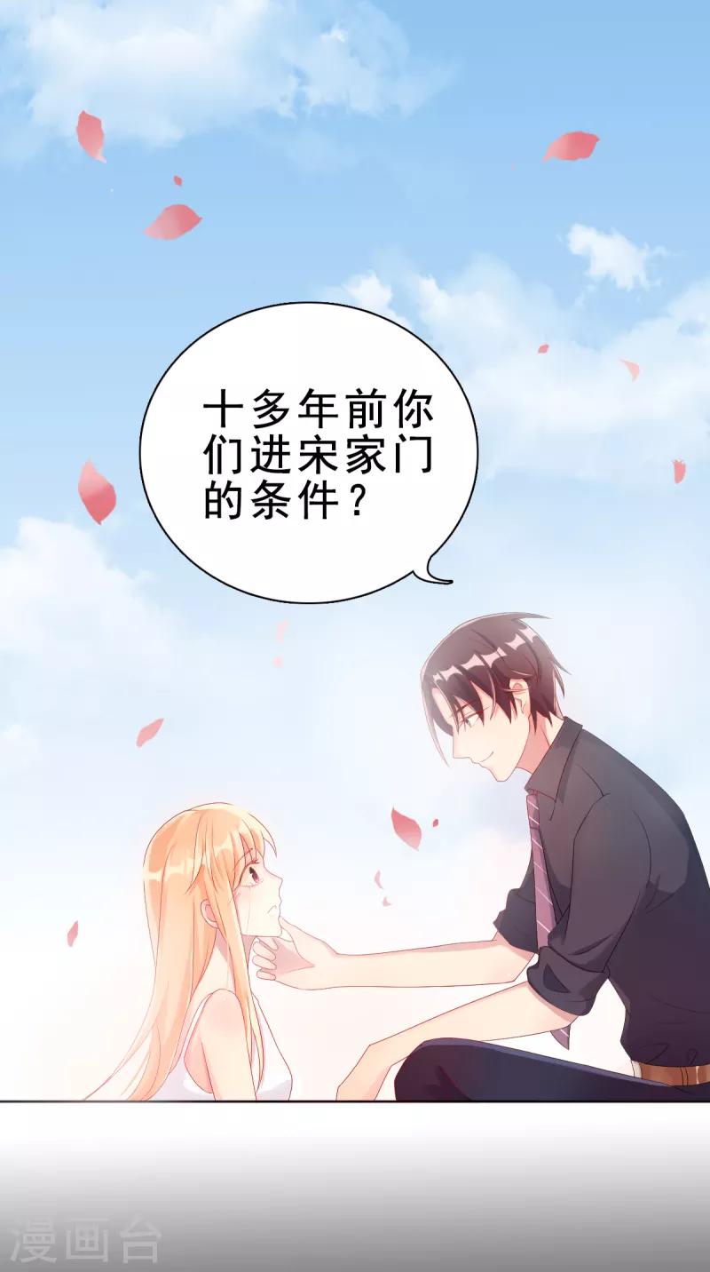 《那么爱我怎么办》第1话 逐出家门 第34页
