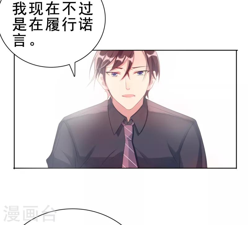 《那么爱我怎么办》第1话 逐出家门 第37页