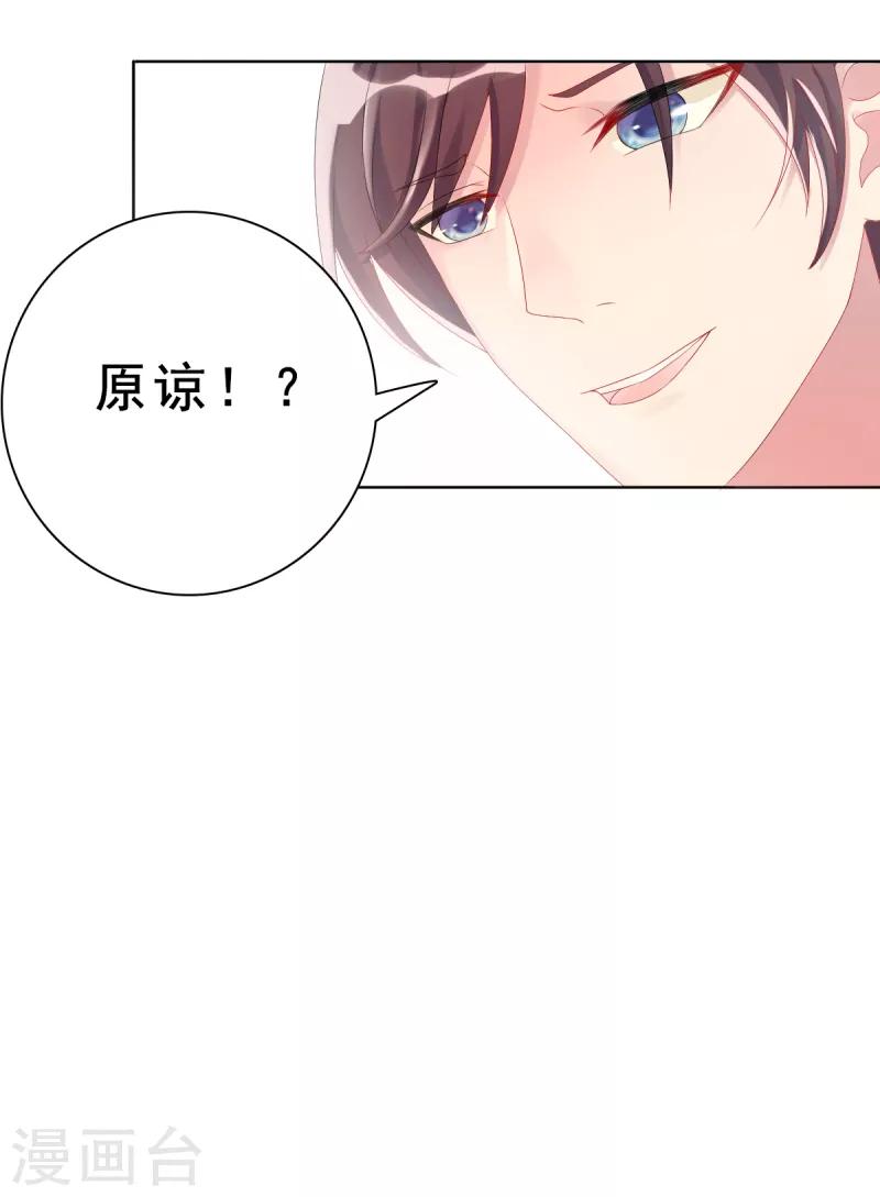 《那么爱我怎么办》第1话 逐出家门 第39页