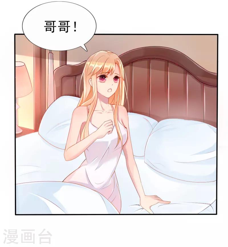 《那么爱我怎么办》第1话 逐出家门 第6页