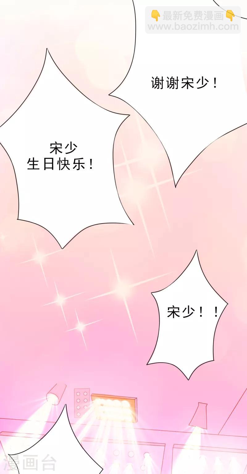 《那么爱我怎么办》第3话 生日 第12页