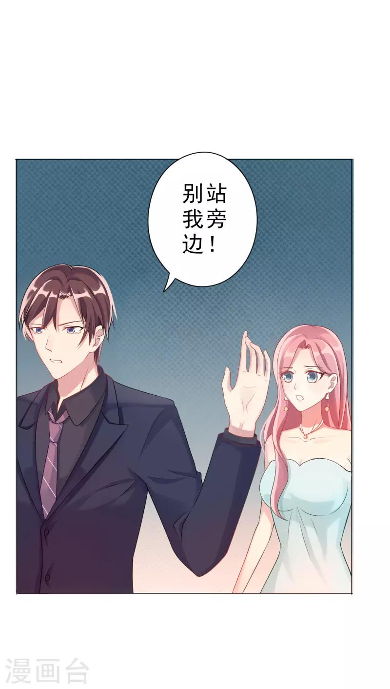 《那么爱我怎么办》第3话 生日 第14页