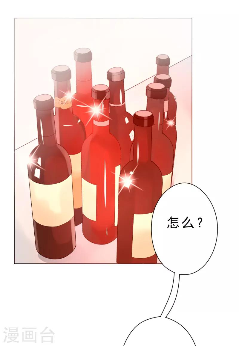 《那么爱我怎么办》第3话 生日 第15页