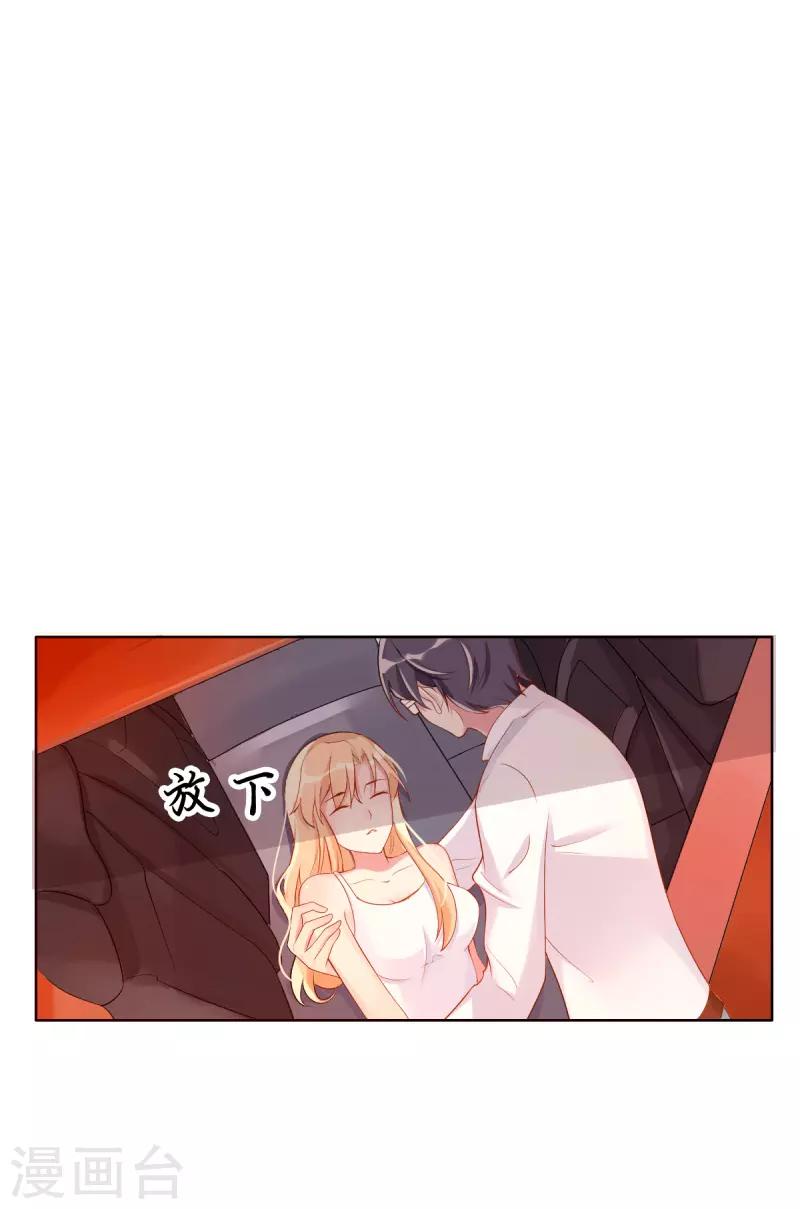 《那么爱我怎么办》第3话 生日 第1页