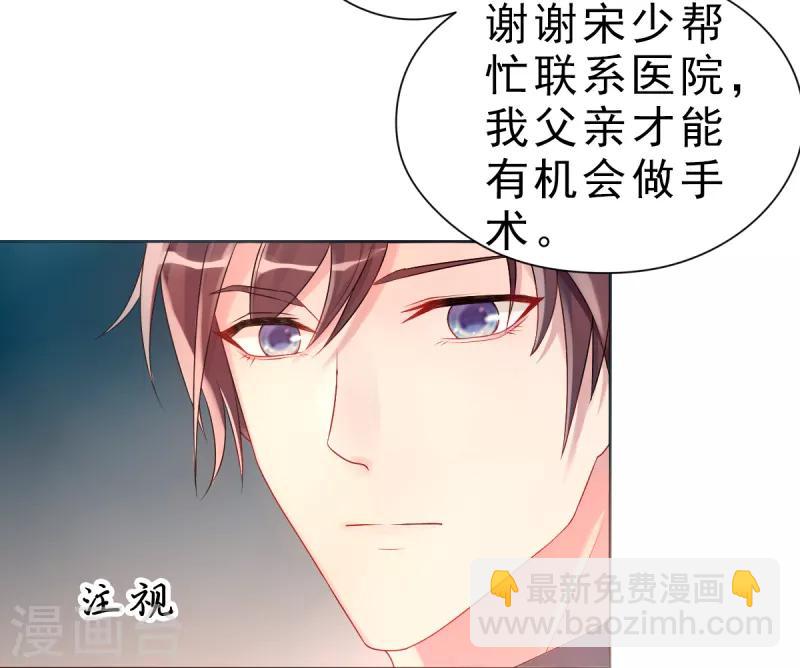 《那么爱我怎么办》第3话 生日 第22页
