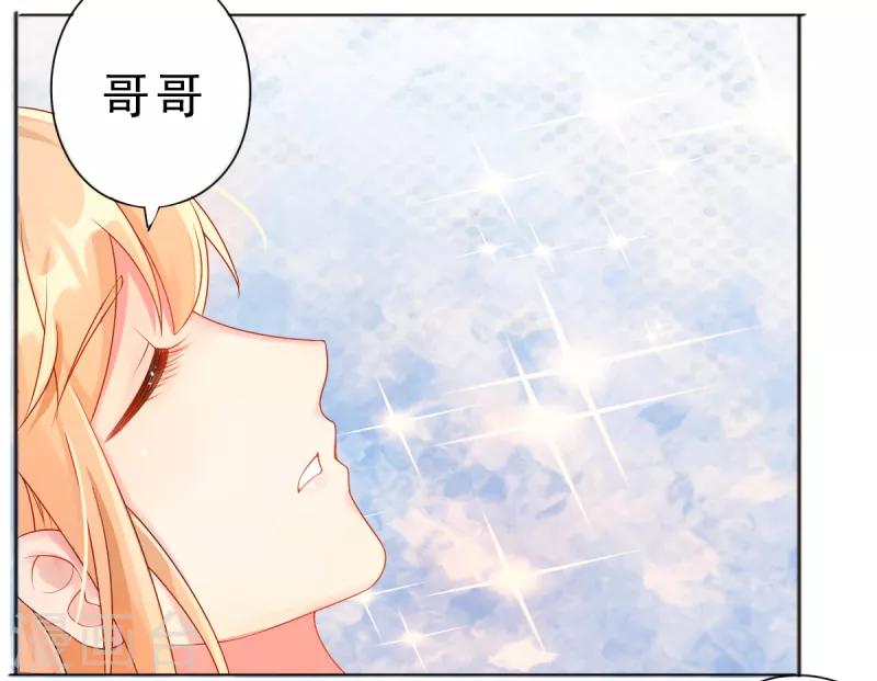 《那么爱我怎么办》第3话 生日 第4页