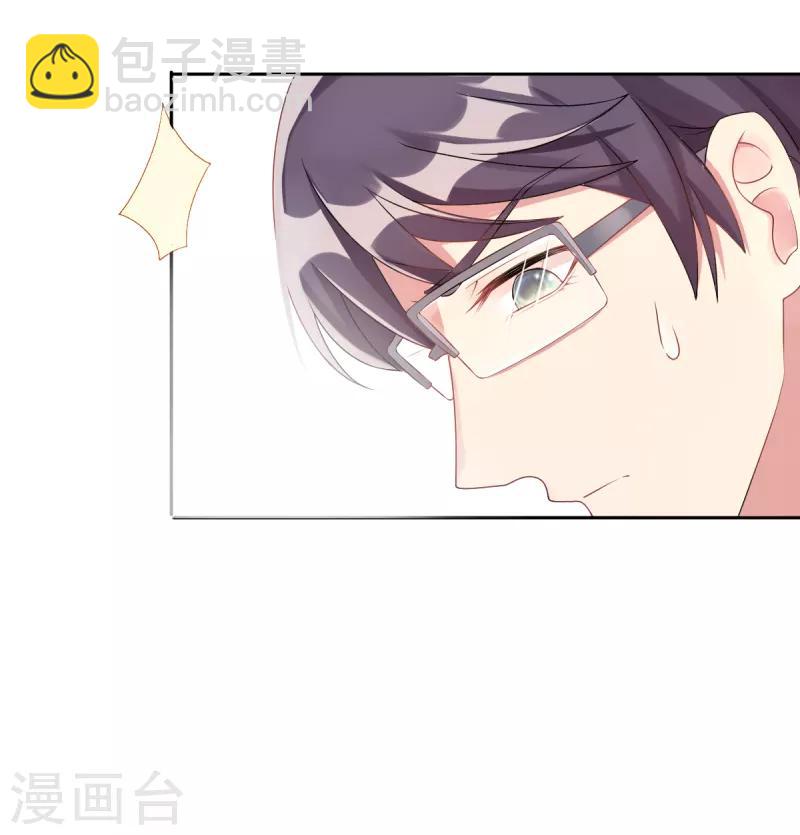 《那么爱我怎么办》第4话 把爱分我一点 第14页