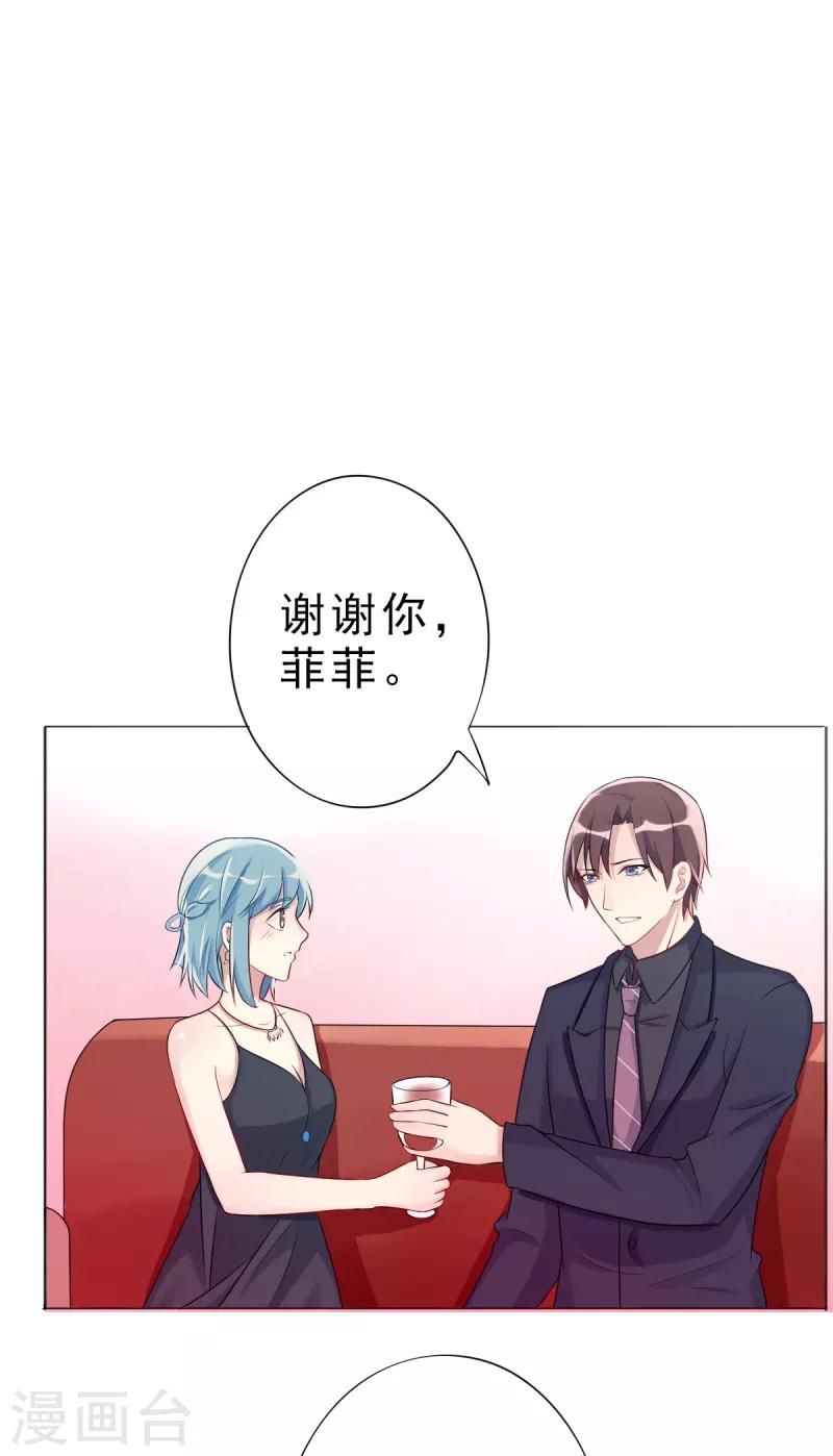《那么爱我怎么办》第4话 把爱分我一点 第1页