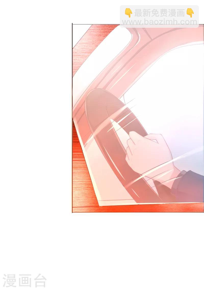 《那么爱我怎么办》第4话 把爱分我一点 第27页