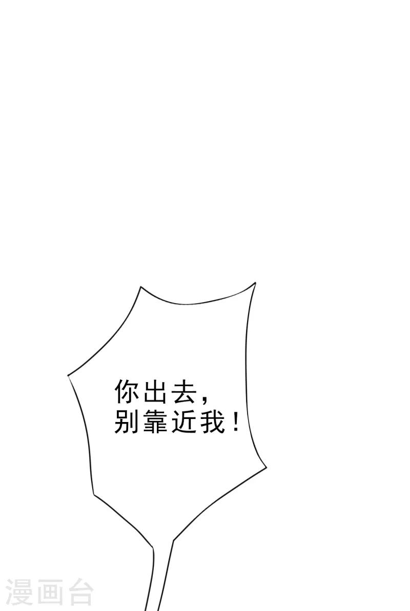 《那么爱我怎么办》第5话 我想在他身边 第1页