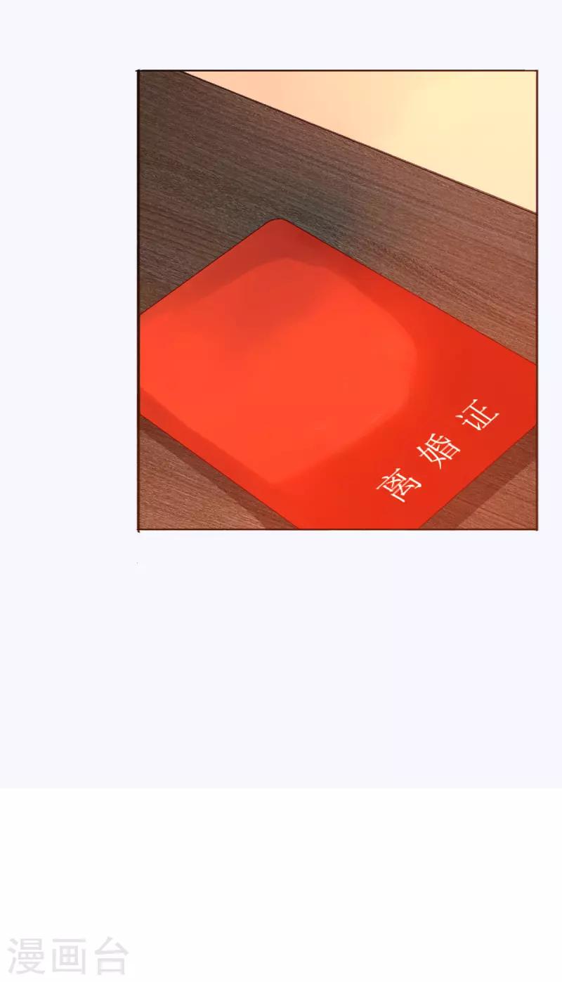 《那么爱我怎么办》第7话 往事成追忆 第18页