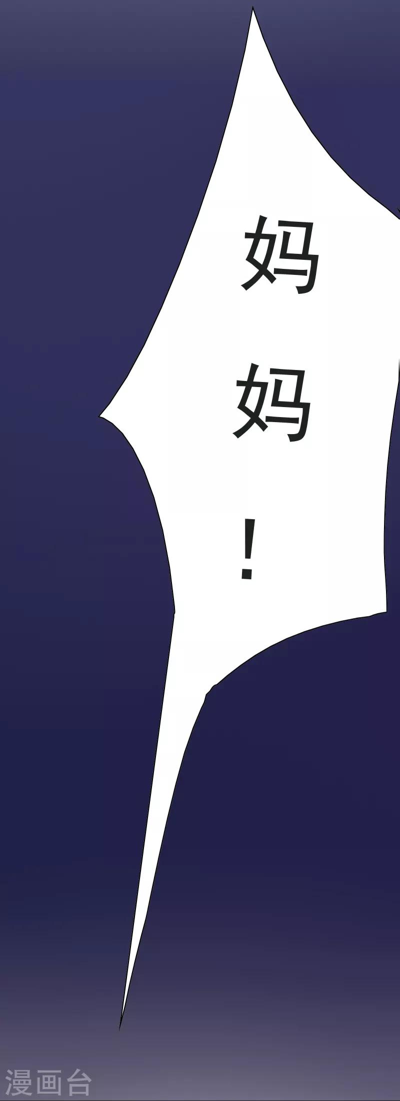 《那么爱我怎么办》第7话 往事成追忆 第20页