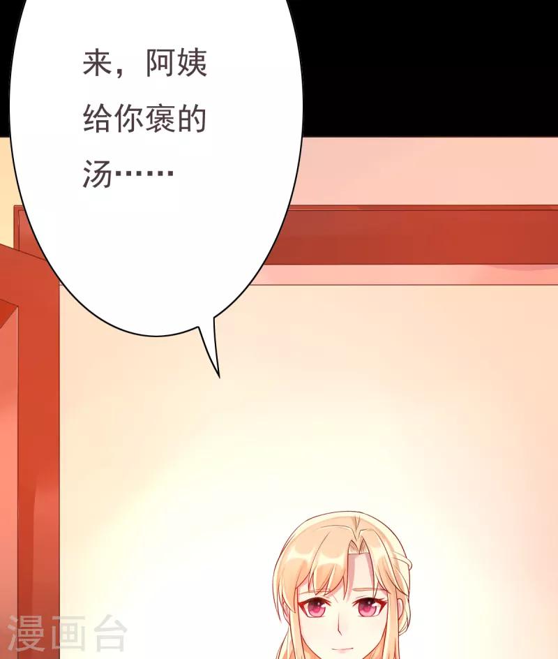 《那么爱我怎么办》第7话 往事成追忆 第26页
