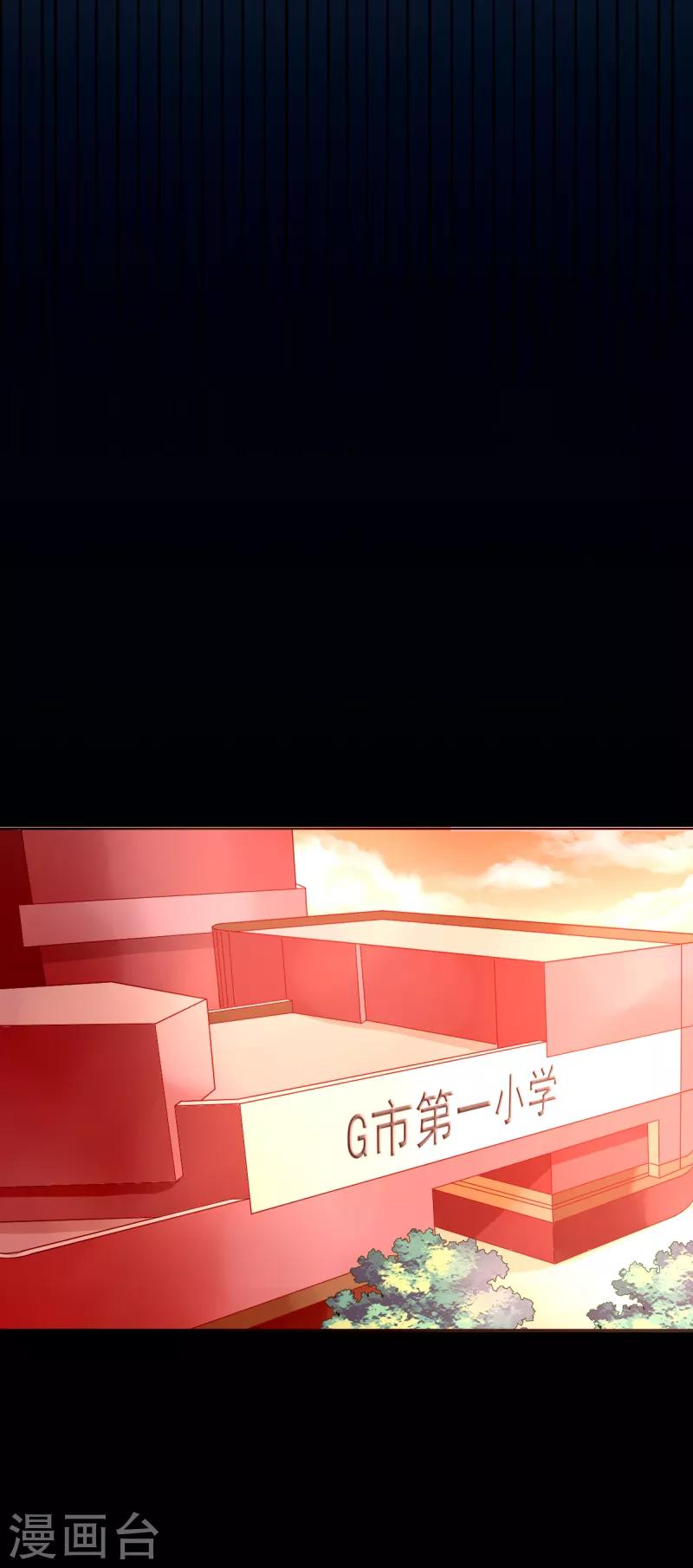 《那么爱我怎么办》第7话 往事成追忆 第4页