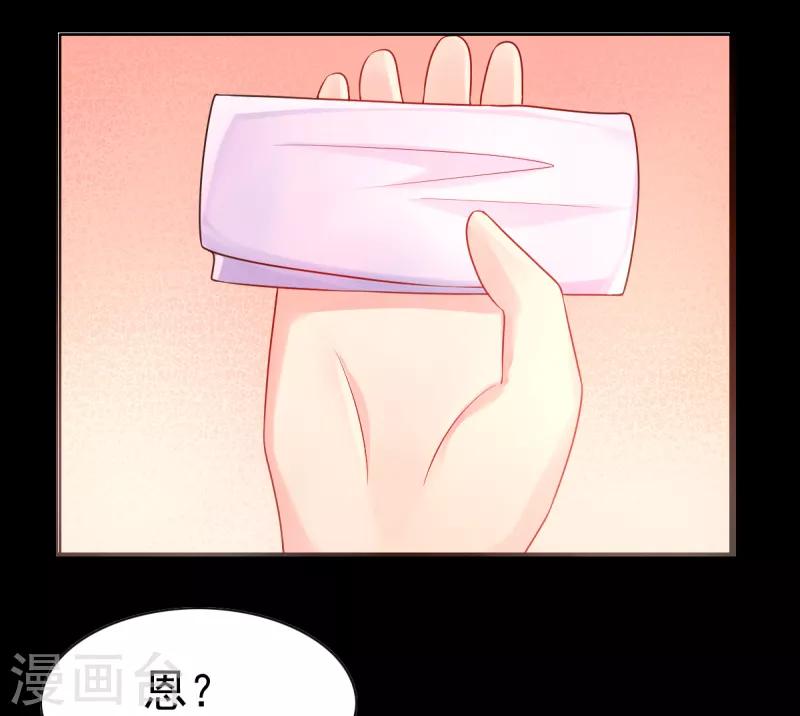 《那么爱我怎么办》第7话 往事成追忆 第7页