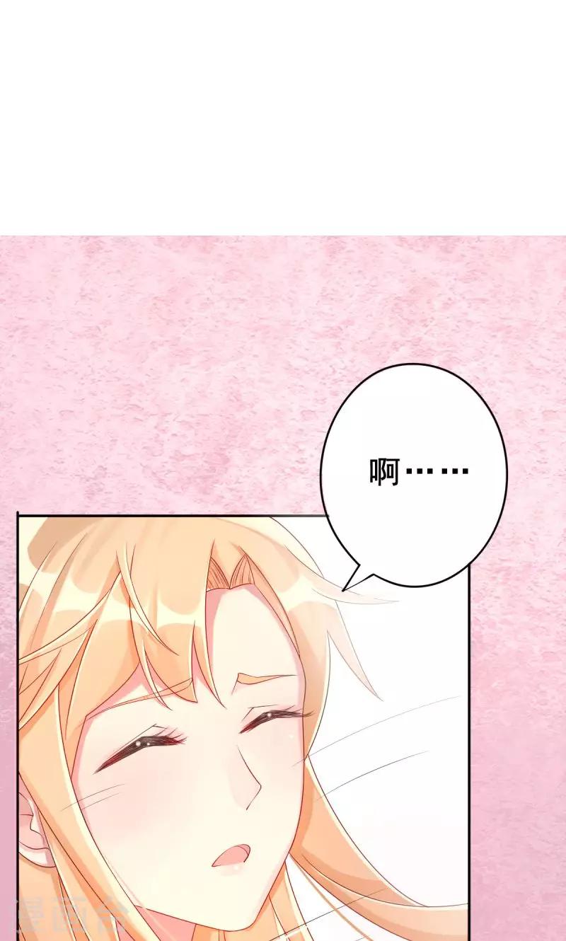 《那么爱我怎么办》第6话 反省 第11页