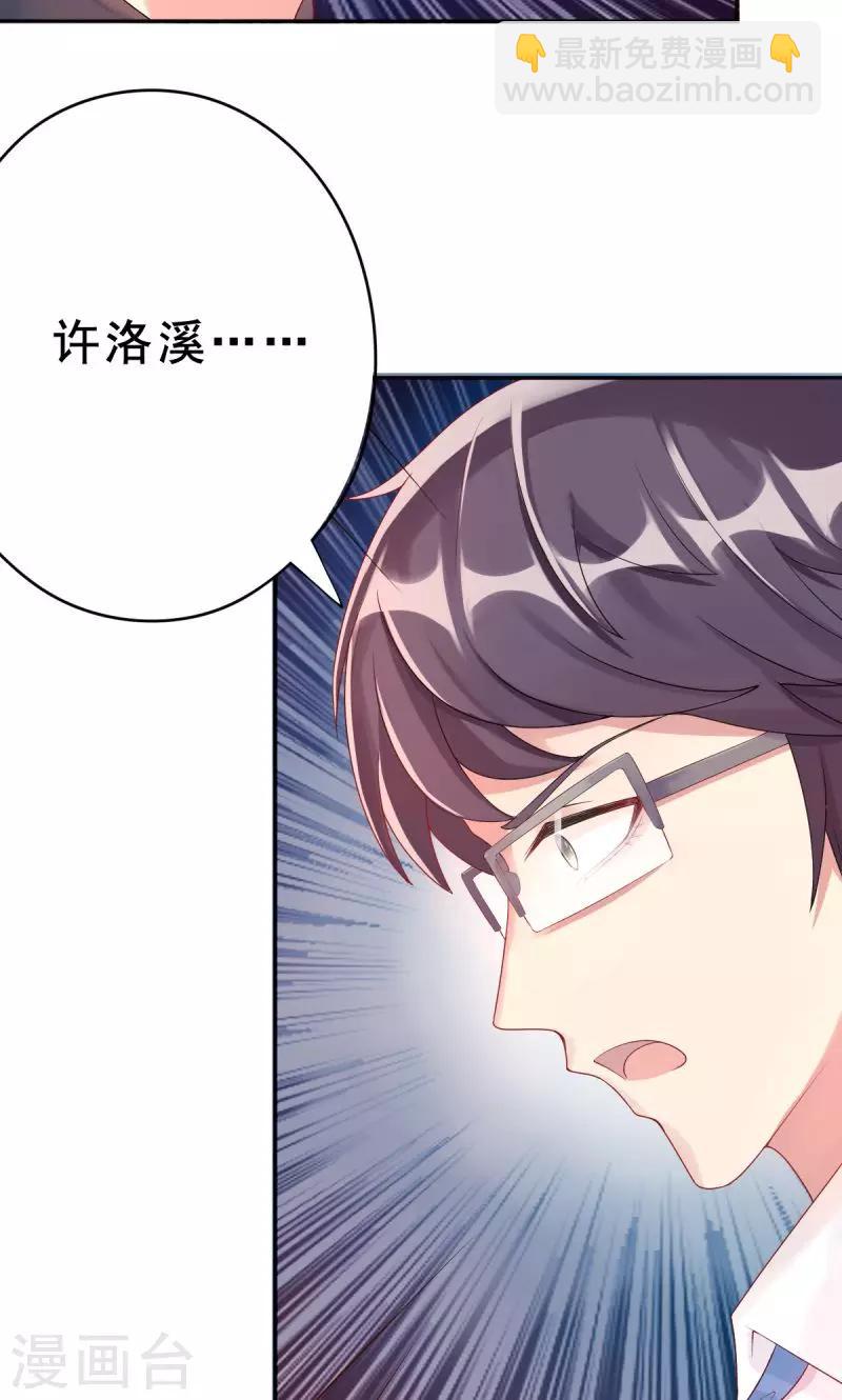 《那么爱我怎么办》第6话 反省 第15页