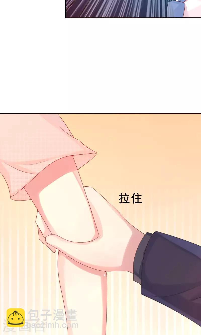 《那么爱我怎么办》第6话 反省 第16页