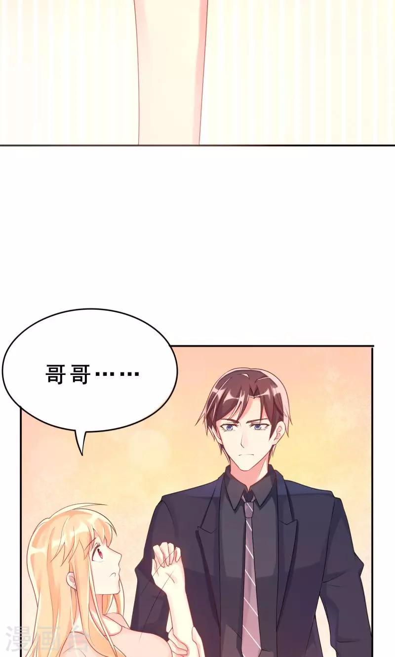 《那么爱我怎么办》第6话 反省 第17页
