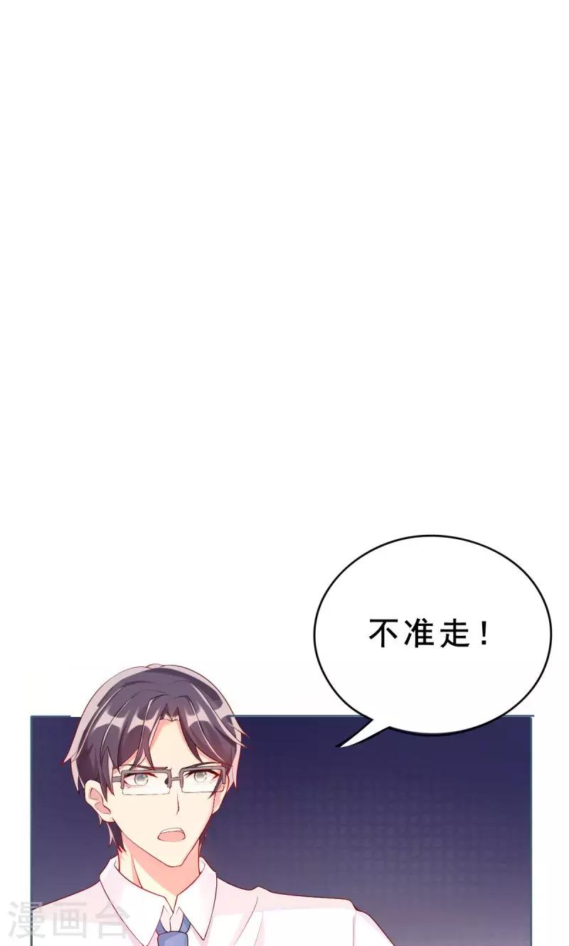 《那么爱我怎么办》第6话 反省 第20页