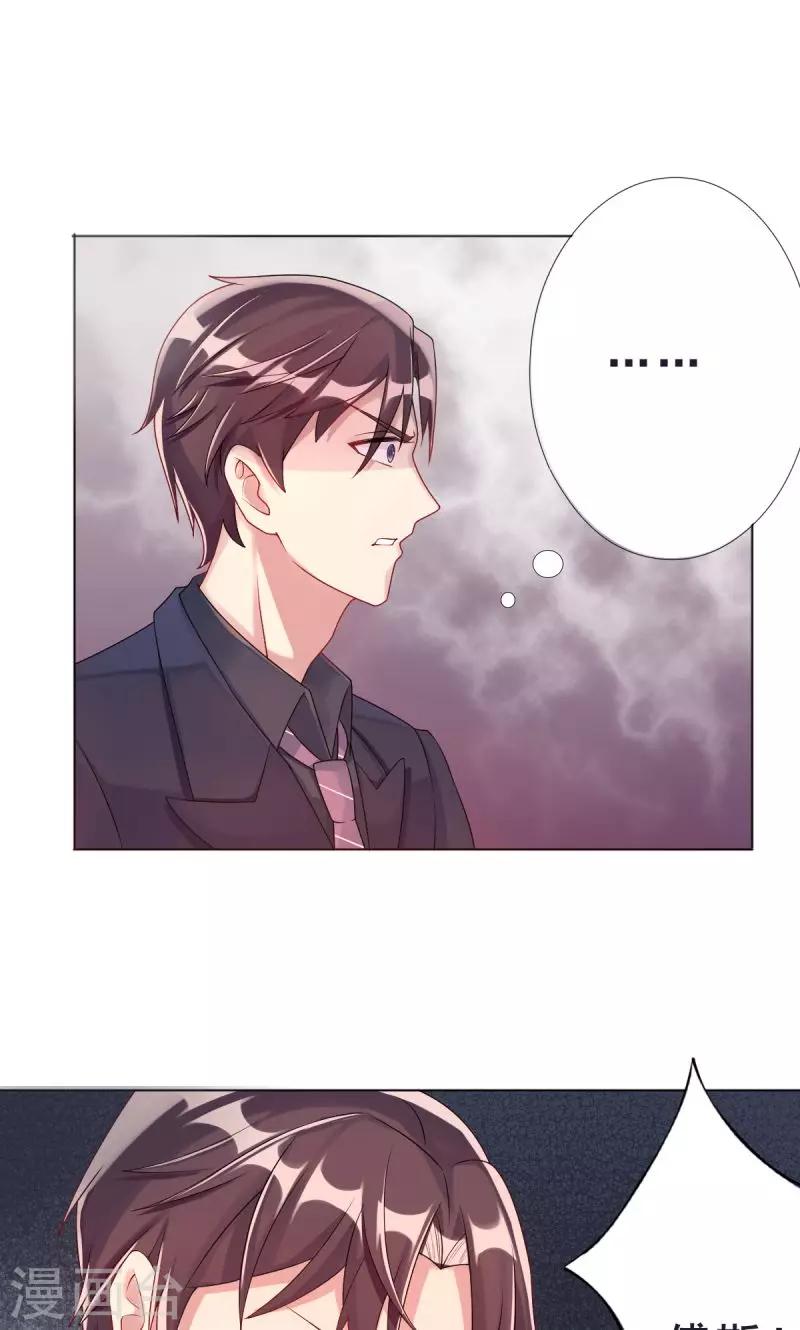 《那么爱我怎么办》第6话 反省 第2页