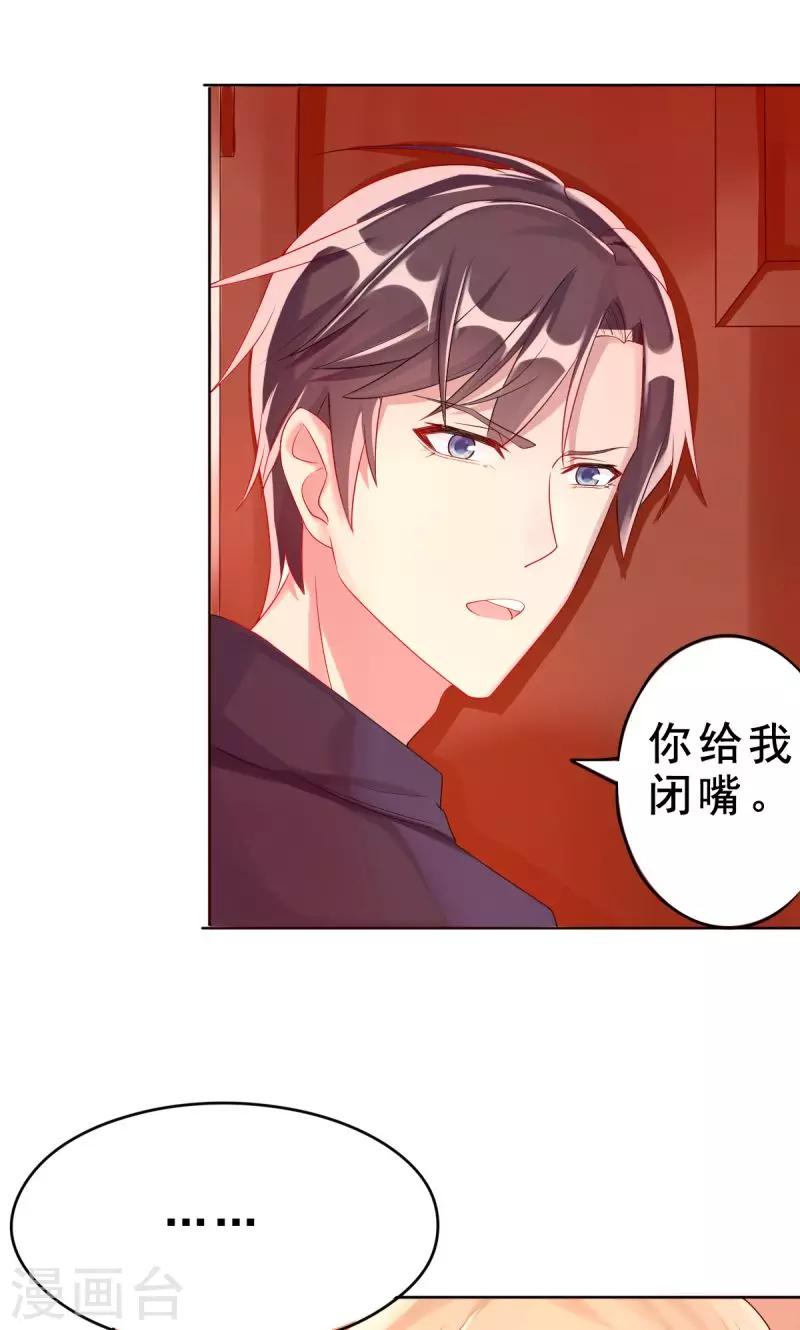 《那么爱我怎么办》第6话 反省 第31页