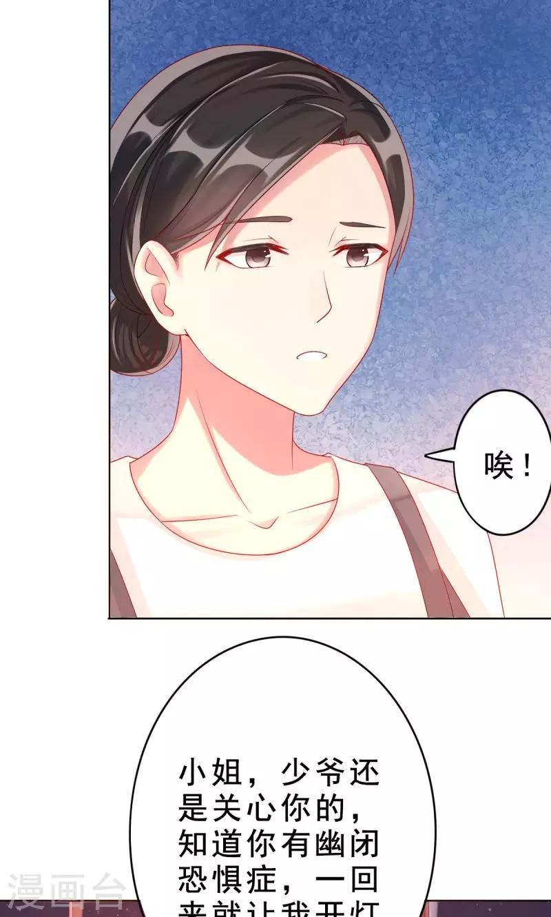 《那么爱我怎么办》第6话 反省 第35页