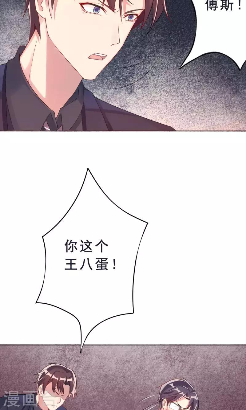 《那么爱我怎么办》第6话 反省 第3页