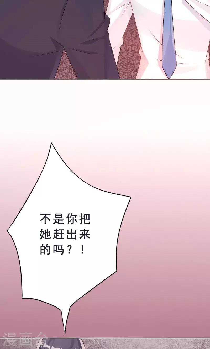 《那么爱我怎么办》第6话 反省 第5页