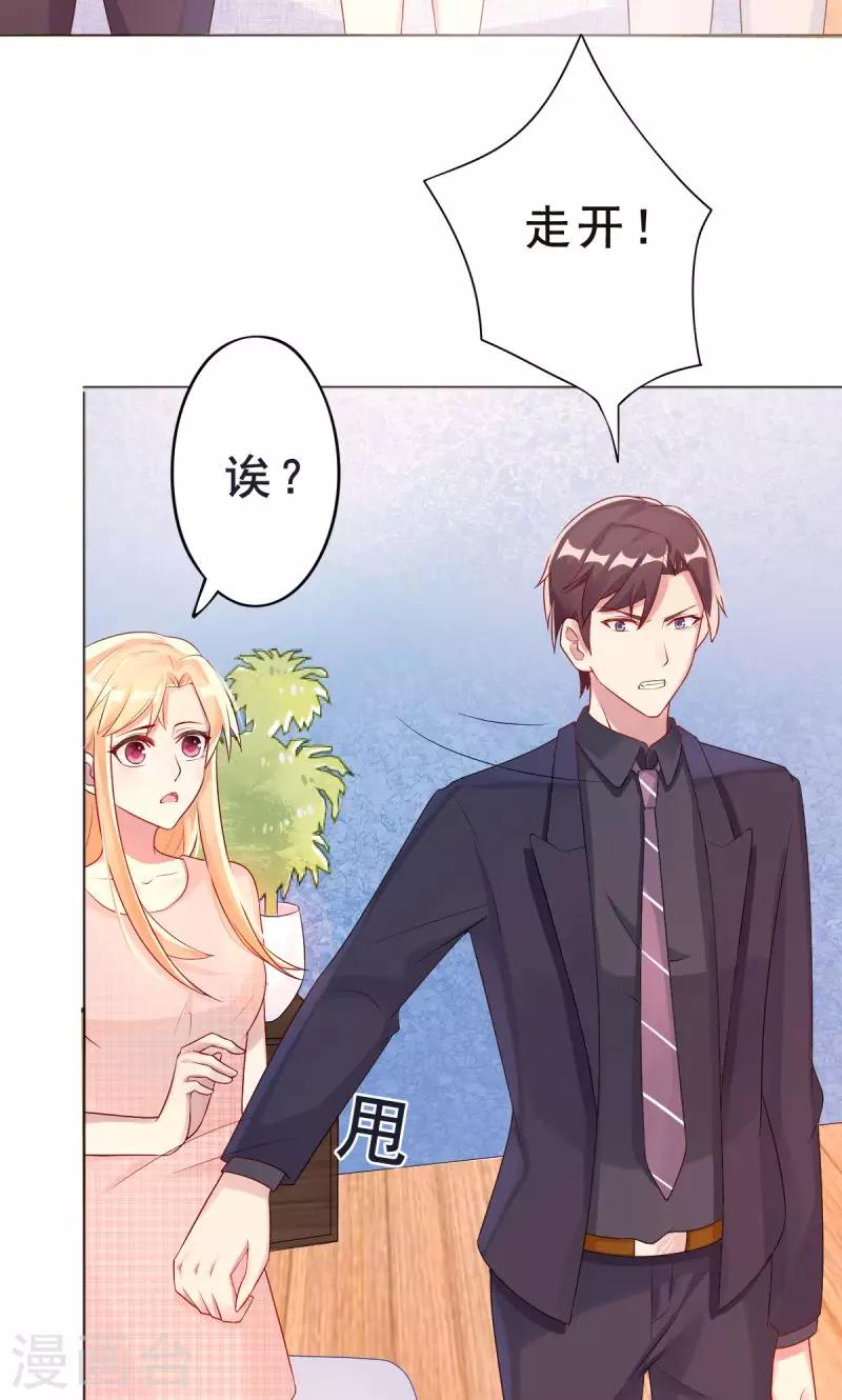 《那么爱我怎么办》第6话 反省 第9页