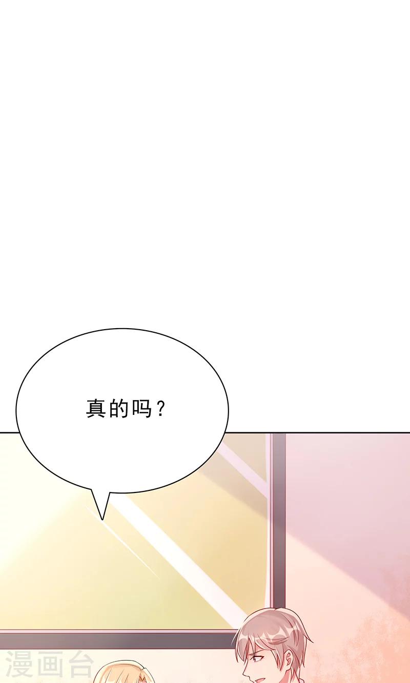 《那么爱我怎么办》第9话 手相 第14页