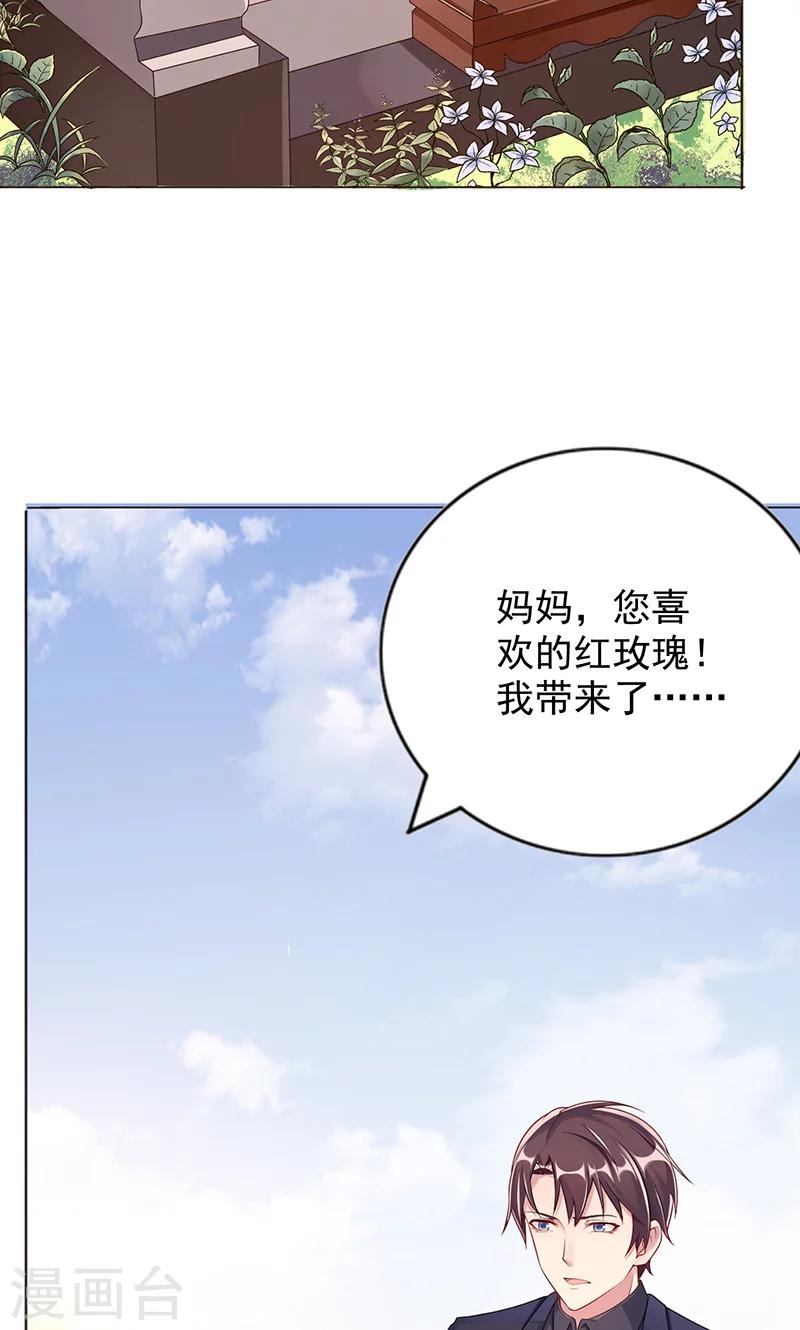 《那么爱我怎么办》第9话 手相 第3页