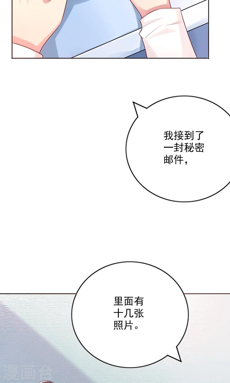 《那么爱我怎么办》第10话 正事 第18页