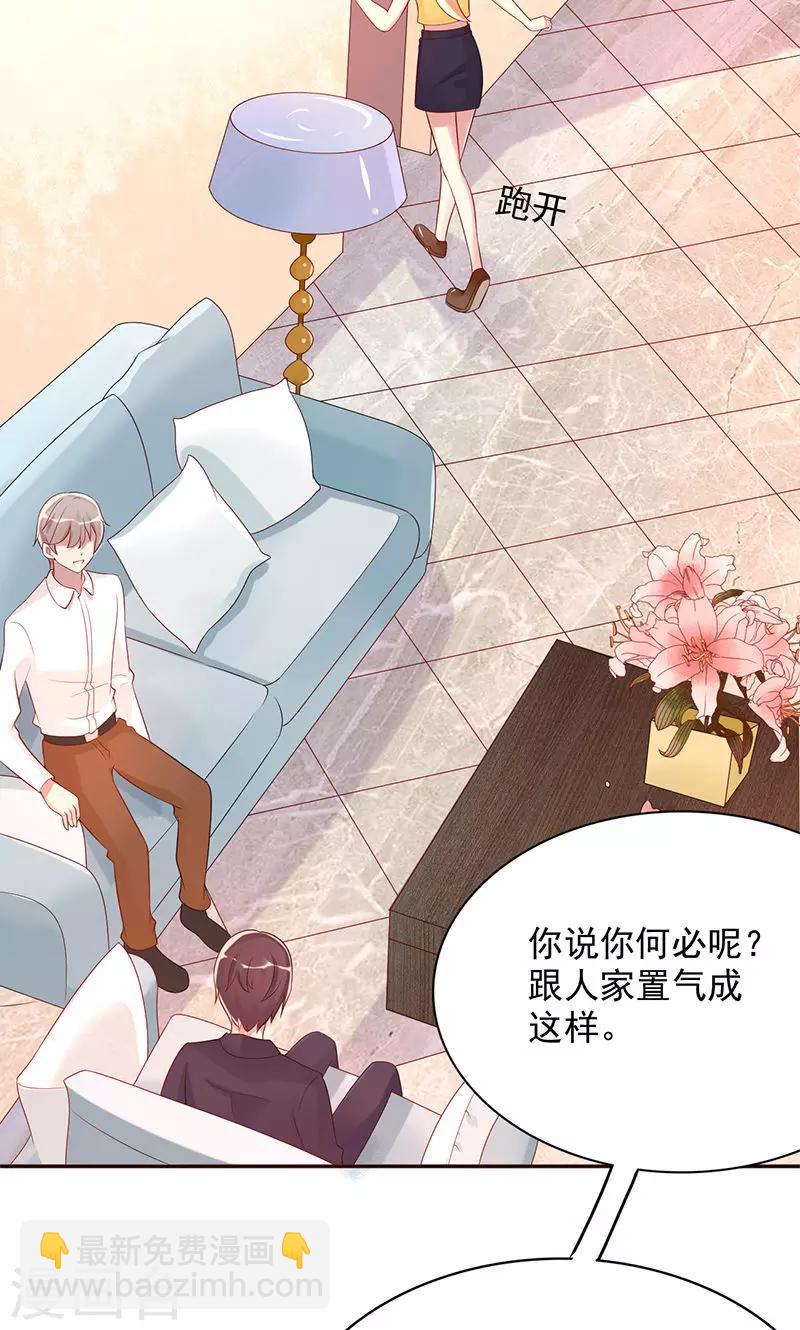 《那么爱我怎么办》第10话 正事 第8页
