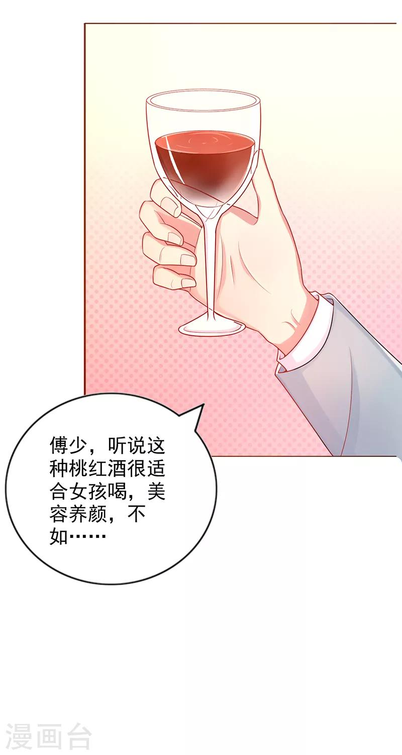 《那么爱我怎么办》第12话 毕业 第11页