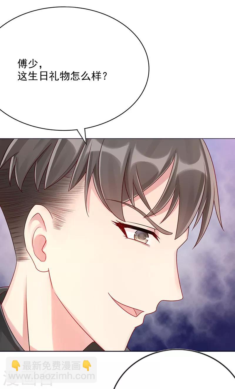 《那么爱我怎么办》第12话 毕业 第14页