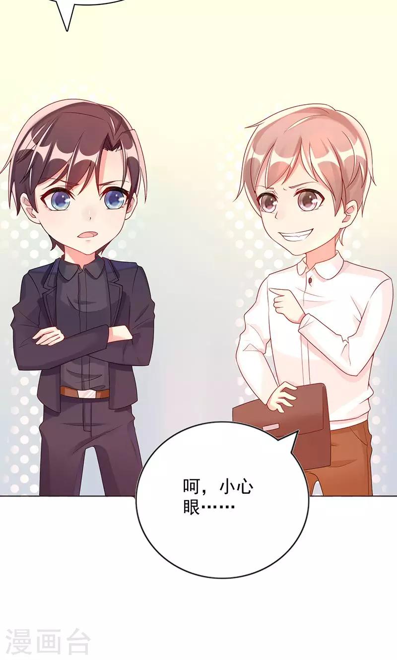 《那么爱我怎么办》第11话 主人 第11页