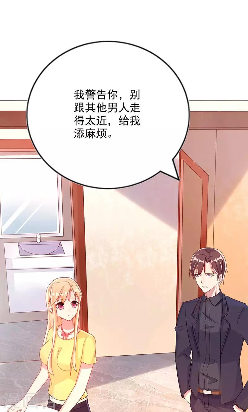 《那么爱我怎么办》第11话 主人 第13页
