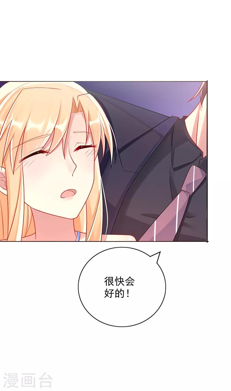 《那么爱我怎么办》第15话 只有你不知道 第5页