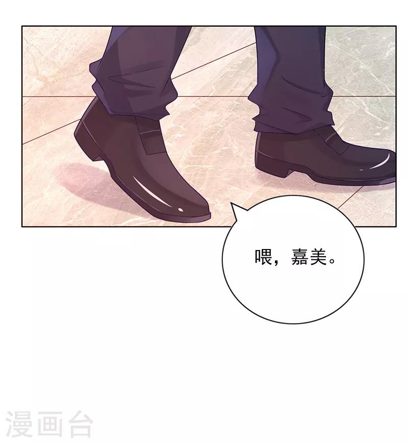 《那么爱我怎么办》第15话 只有你不知道 第9页