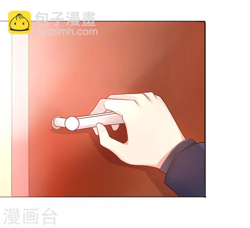 《那么爱我怎么办》第14话 好热呀 第10页
