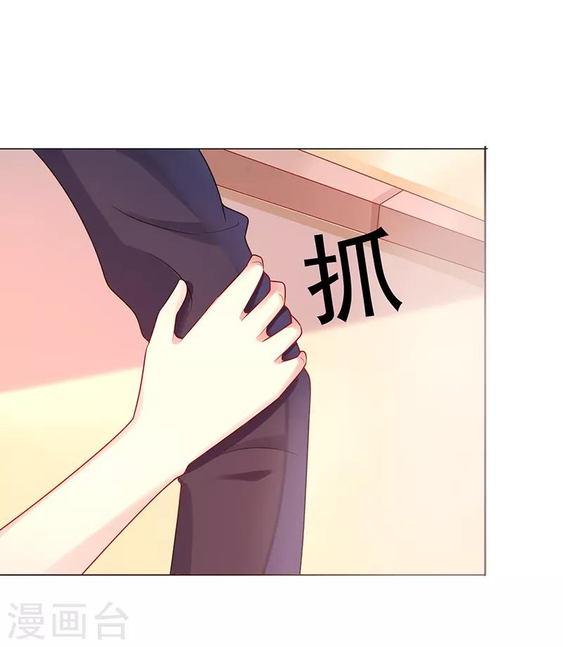 《那么爱我怎么办》第14话 好热呀 第13页